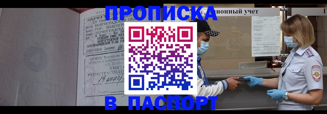 миграционный учет в Мордовии