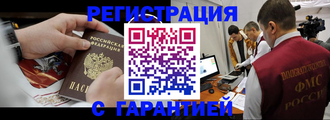 временная регистрация для всех в Мордовии