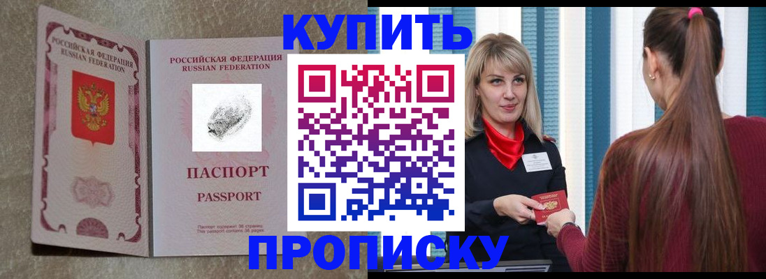 прописка паспорт в Мордовии