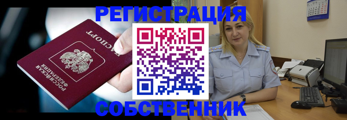 где прописаться в Мордовии