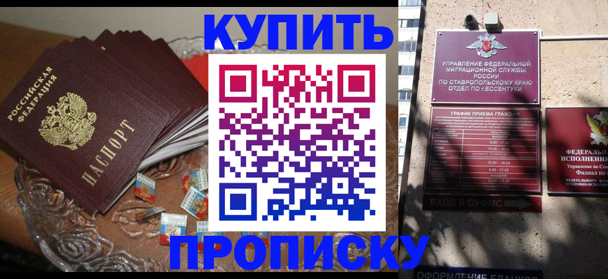временная регистрация для всех в Мордовии