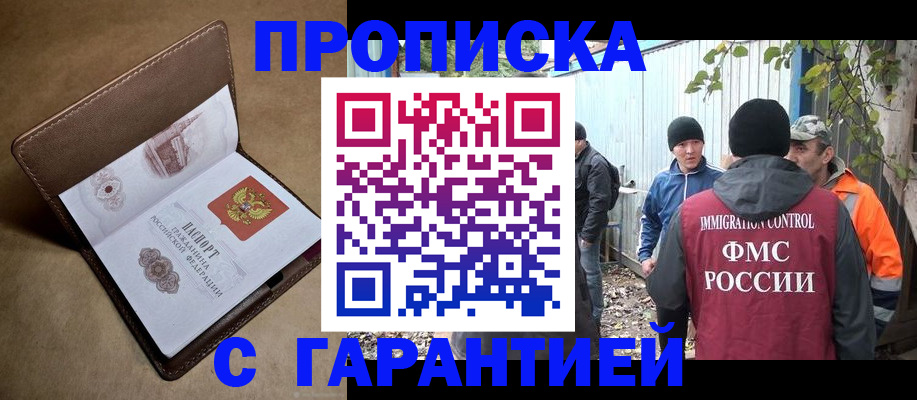 миграционный учет в Мордовии