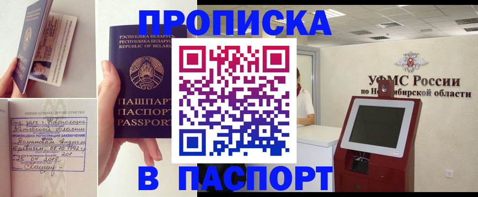 временная регистрация законно в Мордовии