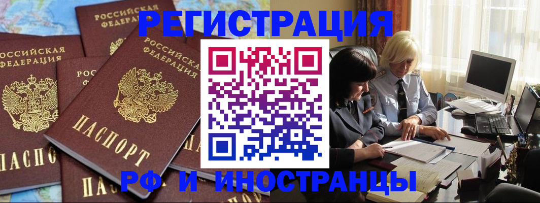 временная прописка в Мордовии
